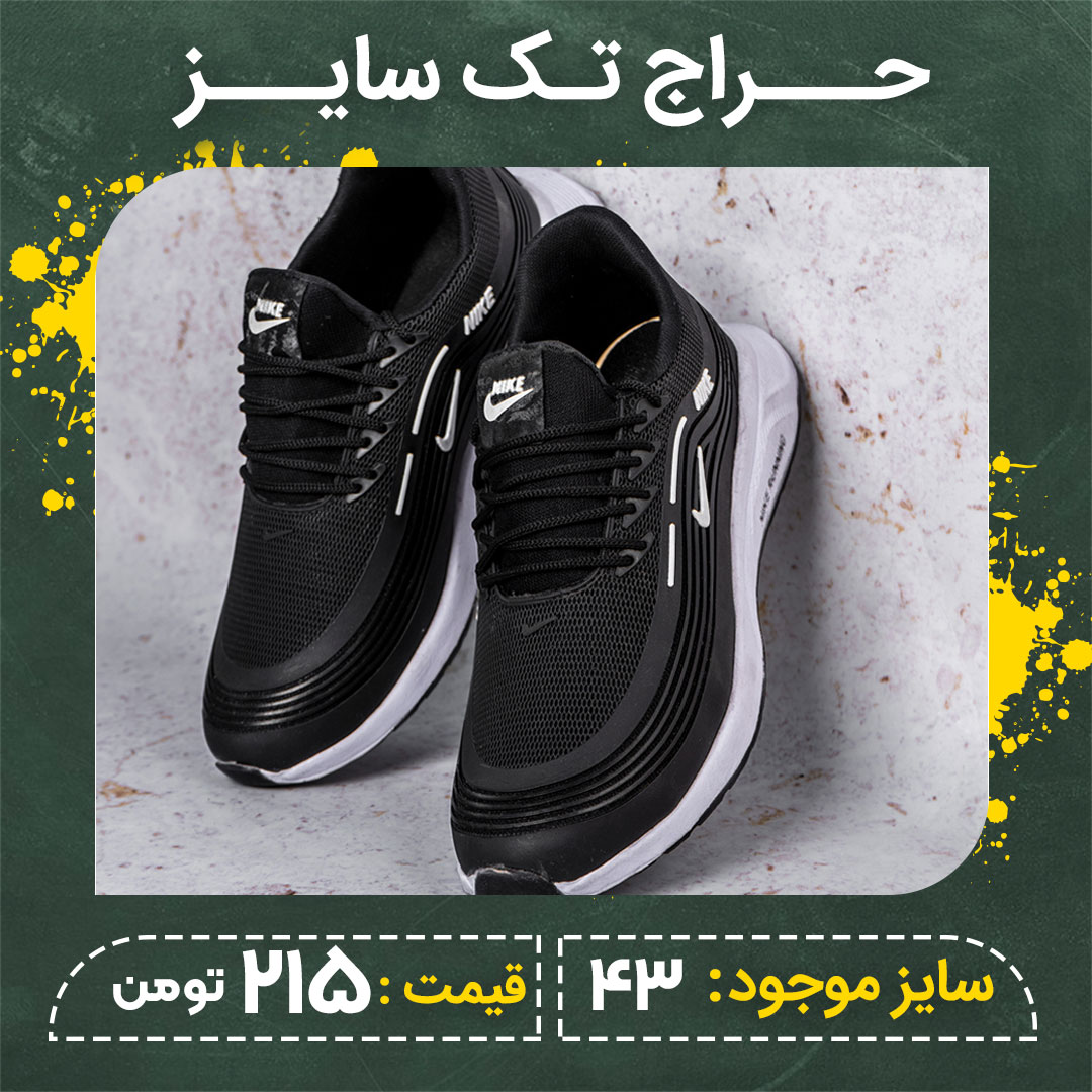 کفش ورزشی Nike مردانه مشکی سفید مدل Viliam