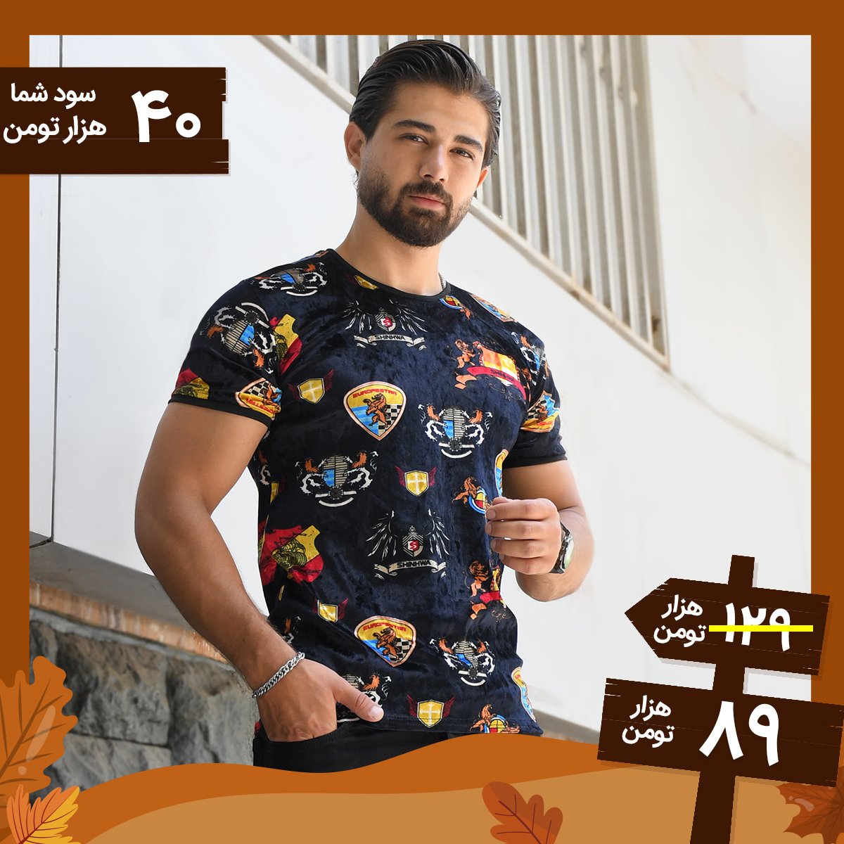 تیشرت مخمل طرحدار مردانه مدلShian