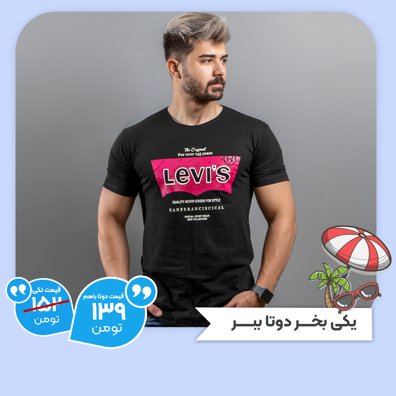 دوتا تیشرت Levis مردانه مدل Pavaka(T)