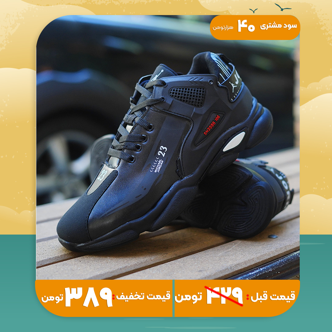 کفش ورزشی مردانه jordan مشکی مدل 23