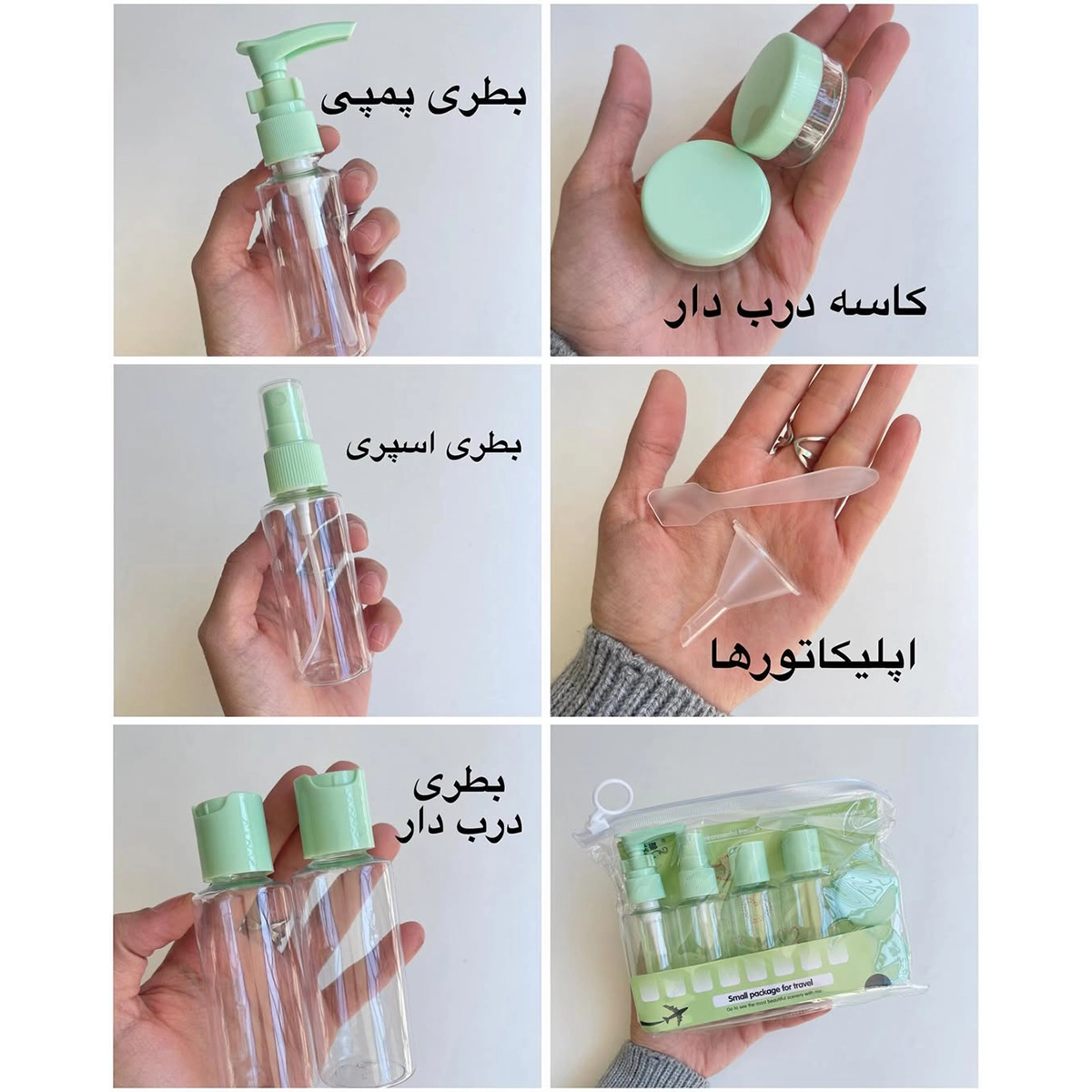 ست مسافرتی لوازم آرایشی و بهداشتی ۹ تکه