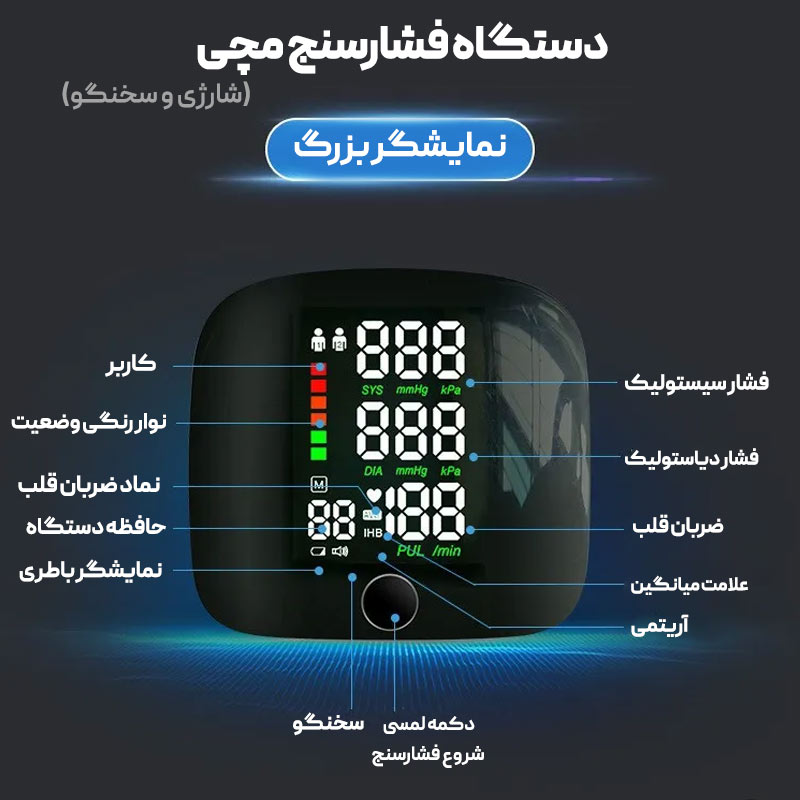 فشارسنج دیجیتال مچی برند Besting مدل web506