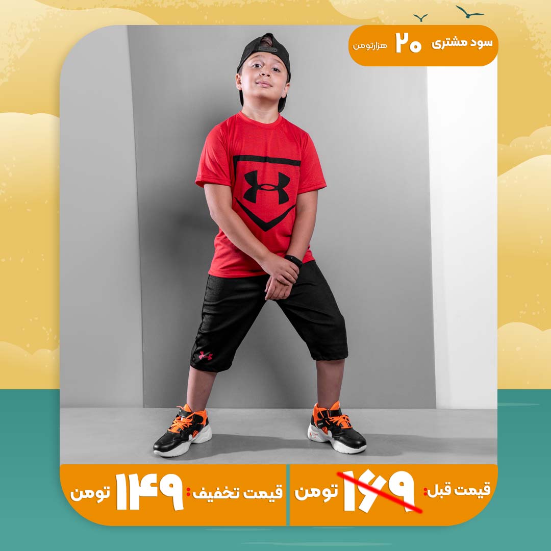 ست بچه گانه تیشرت شلوارک Under Armour مدل Paol